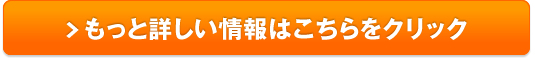 フェロモニア 販売サイトへ